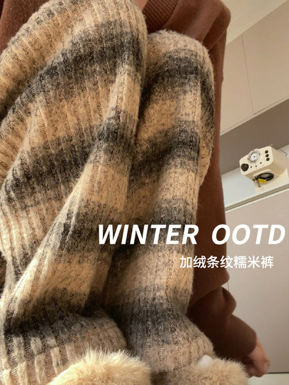 Pantalones de terciopelo a rayas marrones para mujer otoño e invierno 2025 nuevos pantalones casuales de cintura alta drapeados piso trapeador pantalones de arroz glutinoso pantalones de pierna ancha