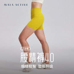 MAIAACTIVE Waist Pants 4.0 Shaping Dry 3 Points High Waist Fitness Sports Training Cycling Pants SH663