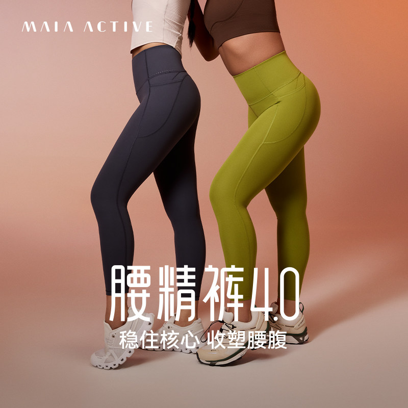 MAIAACTIVE Waist Pants 4 0 High Waist Drawstring Belly Control Butt Lift Peach Tight Pocket 9 Points Fitness Pants 669