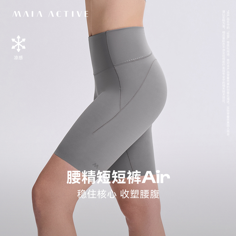 Summer Training Waist-Trimmer Shorts - Air Version Training Cycling Pants High-Waisted 4-Inch Tight Yoga Pants Maiaactive Summer Training Waist-Trimmer Shorts - Air Version Training Cycling Pants High-Waisted 4-Inch Tight Yoga Pants Maiaactive