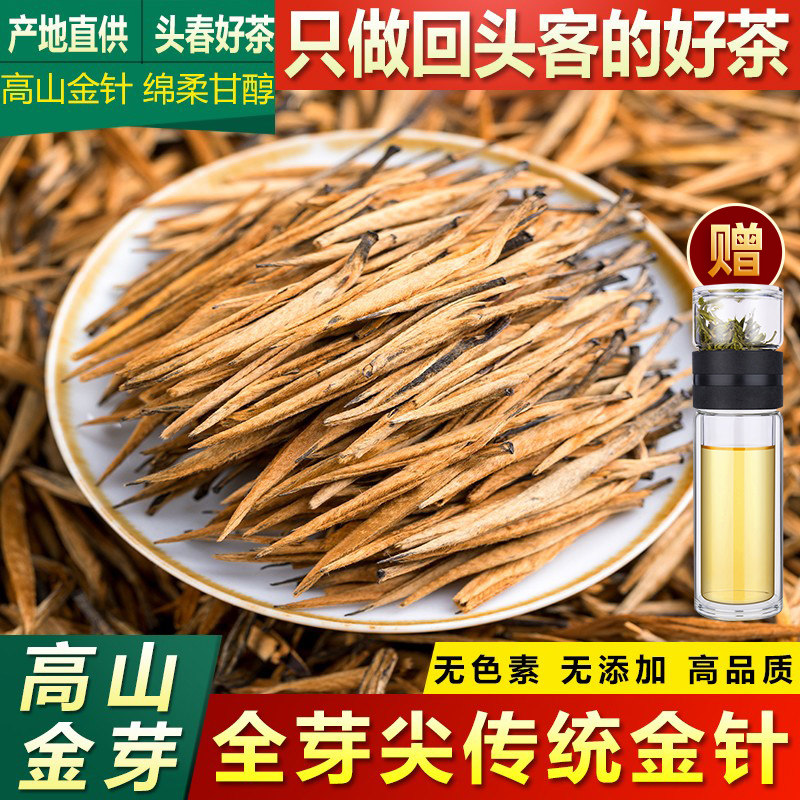 Core Xuan Special Class Yunnan Large Golden Needle Golden Bud 2022 New Tea Fengqing Ancient Trees Yunnan black tea 400g Honey fragrant red tea