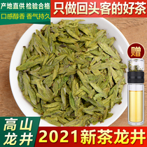 Xin Xuan selected 2021 new tea Zhejiang tender Bud Longjing tea bean fragrance new tea green tea bulk tea 500g