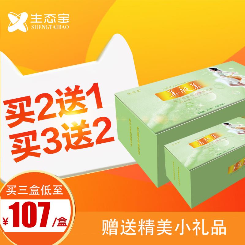 粉丝福利购优惠券110元
