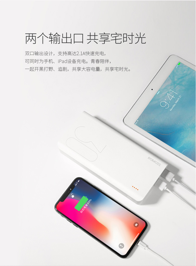 罗马仕 30000毫安 大容量充电宝 18W双向快充 图5