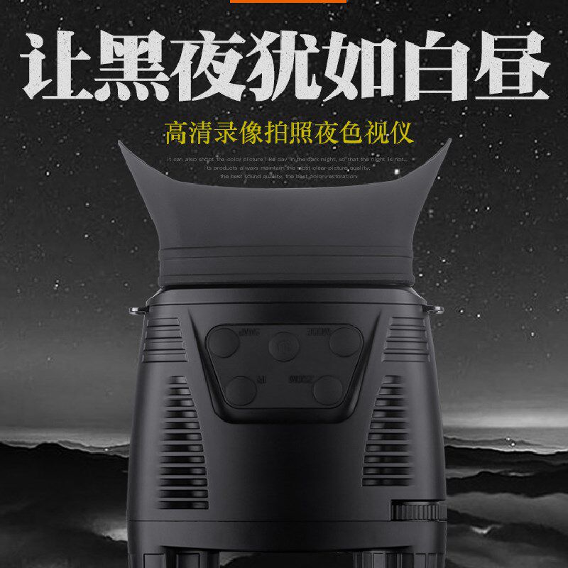 Dual-cylinder infrared night vision instrument digital telescope high-fold HD outdoor patrol photo-video LED screen for multiple times