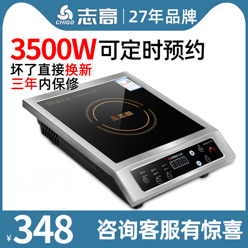 Zhigao induction cooktop commercial 3500W Flat hotel Home High power induction cooktop Exploding Commercial Cafeteria G357