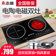 bếp điện từ đôi Chigo / NL25D6 Bếp cảm ứng hai đầu nhúng lò đôi gia đình dát bếp điện đôi - Bếp cảm ứng bếp từ panasonic