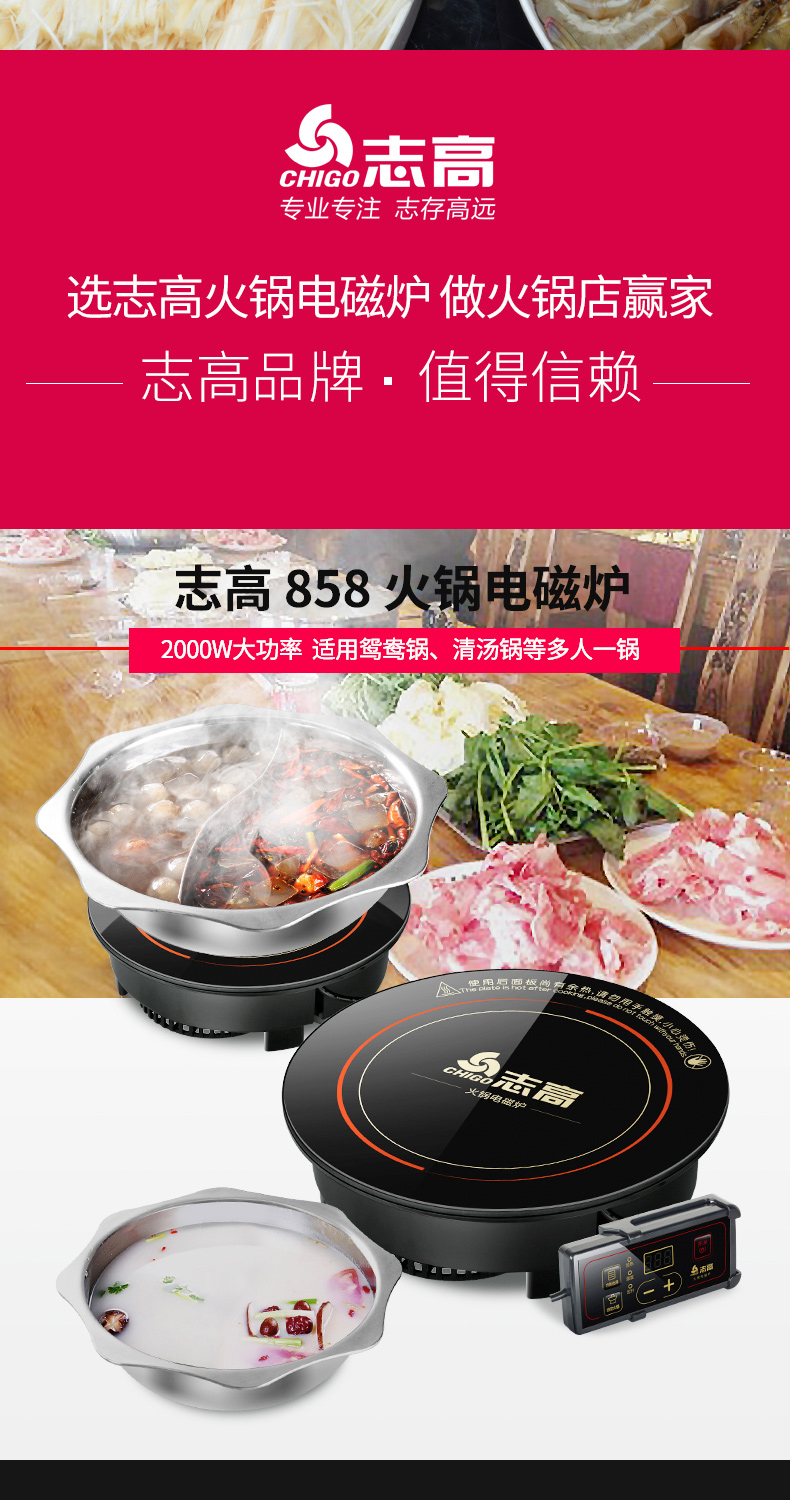 bếp hồng ngoại Lẩu / Chigo 858 nồi lẩu tròn nhúng dòng thương mại điều khiển cửa hàng lẩu chuyên dụng 2000W bếp từ đôi kangaroo