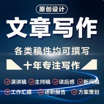 Ghostwriting article writing speech writing work summary job report essay writing script copywriting planning ghostwriting