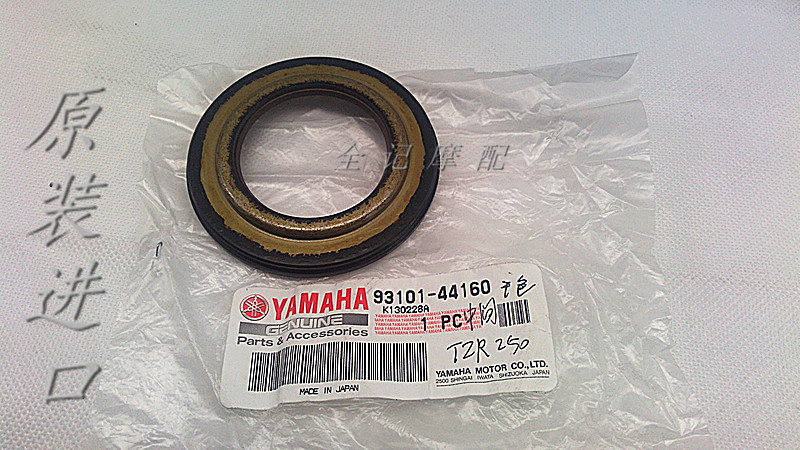 Original imported YAMAHA TZR250 3XV V2 crankshaft oil seal left middle wet dry type