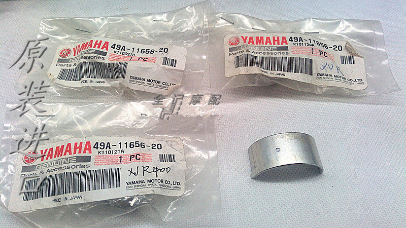 Original Japan imported a new YAMAHA XJR 400 Little Big Tile 400 Crank Shaft Large Tile Rod Link tiles
