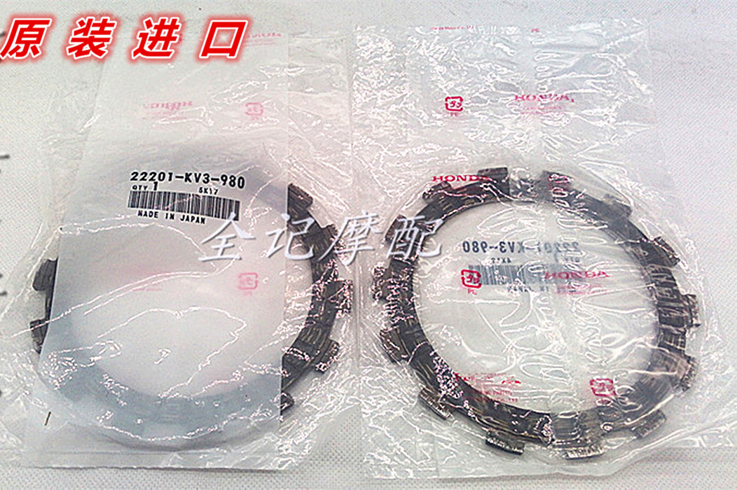 Imported from Japan NSR250 PGM3 4 Three Cubs Four Cubs Dry Type Wet Type Clutch Wood Chip Iron Sheet