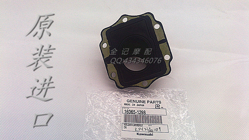 Original Kawasaki BMW ZXR250 KDX220 KDX200 KDX250 carburetor interface gel interface