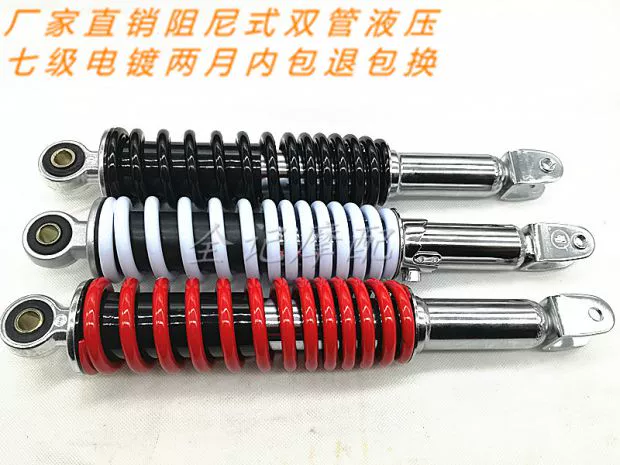 Jiangmen Yingzhijie Fuxifu 100 Geometry 100 ZY100 WISP 100 Liying 100 giảm xóc sau - Xe máy Bumpers