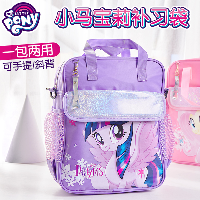 Xiaoma Baoli children's tutor bag primary school student handbag art bag 拎 book bag cartoon make up bag drawing bag