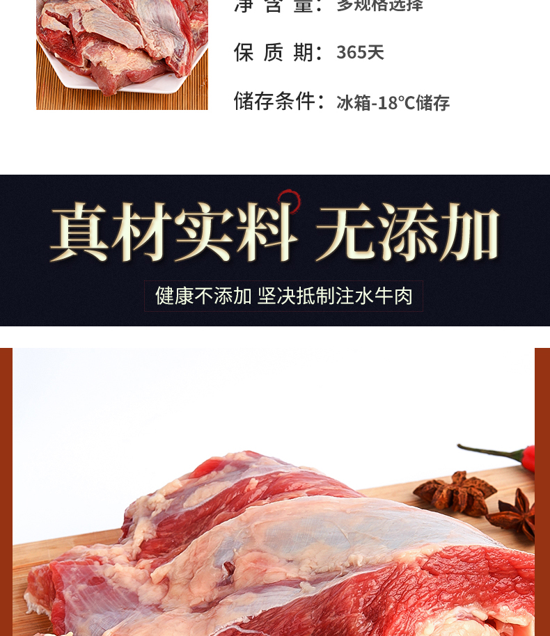 wecook 新鲜整块牛腩肉 4斤 无添加非腌制 图4