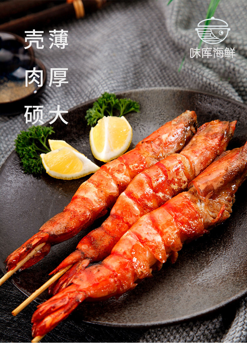 味库 超大冷冻黑虎虾 净含量400g 图1