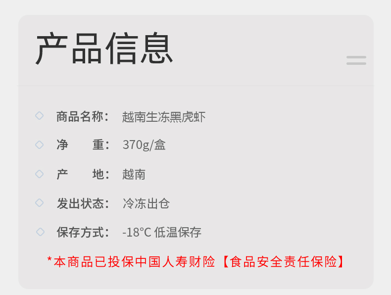 味库 越南黑虎虾 去冰净重1110g 图6