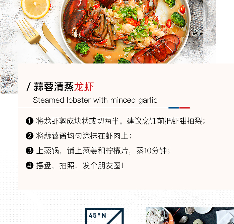 Детали-l-канадский лобстер-FRESH-200530-weibu_13.jpg