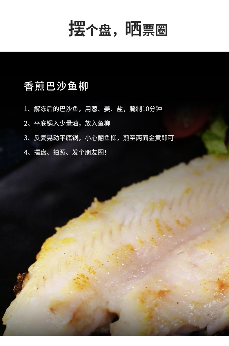 味库 越南进口 冷冻巴沙鱼柳 无骨去皮纯鱼肉 500g*5袋 图6