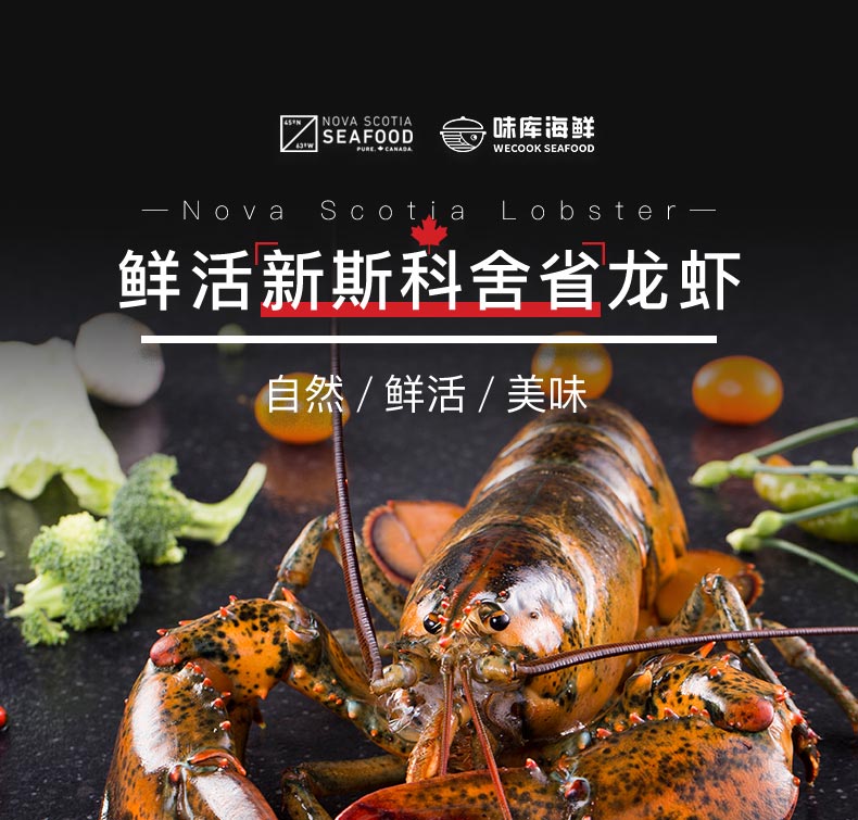 Детали-L-Канадиан Лобстер-Фреш-200530-Weibu_01.jpg