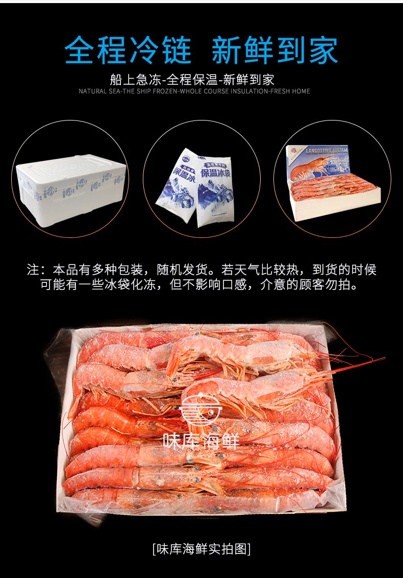 阿根廷进口 新鲜活冻L1号大红虾 2kg 图10