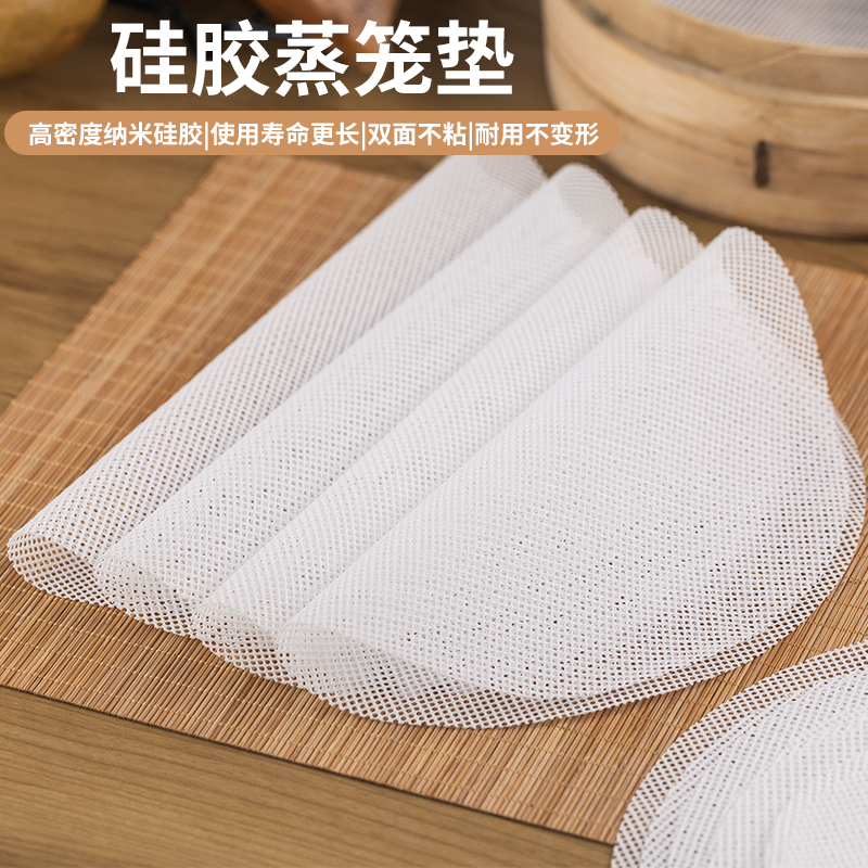 Silicone Steamed Stuffed Bun Steamed Cage Mat High Temperature Resistant Bag Paper Steamed Caged Cloth Nonstick Household Drawer Cloth Food Grade Steamed Mat-Taobao
