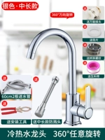 Кухня медная двухступенчатая модель средней длины + кухонный кран ◆ Дайте 2 горячие и холодные трубы для 60 см.