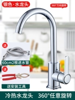 Кухонный смеситель ◆ Дайте 2 горячих и холодных труб за 60 см.