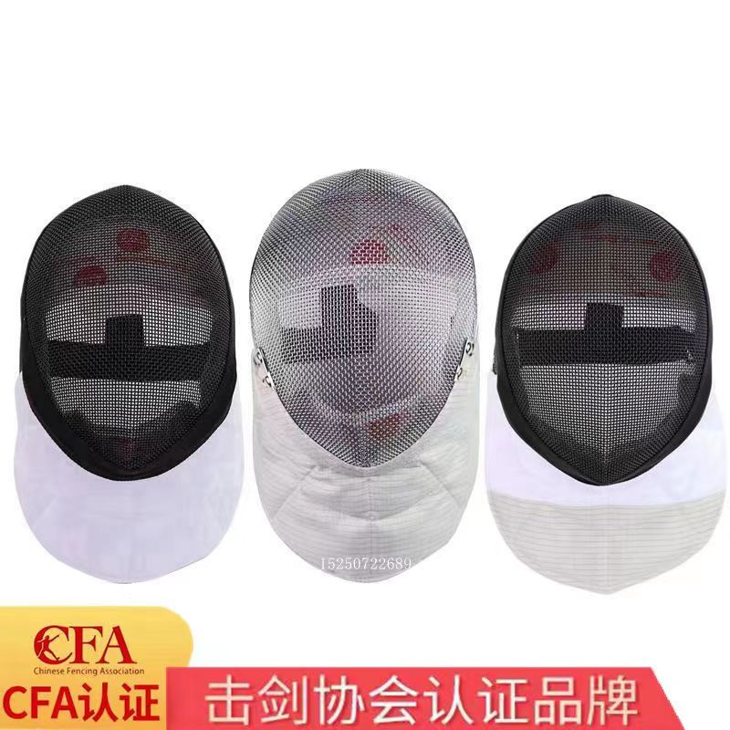 Fencing mask Children's adult protective face Helmets Sword Sword Sword Equipped with CFA Competition 700N1600N-Taobao