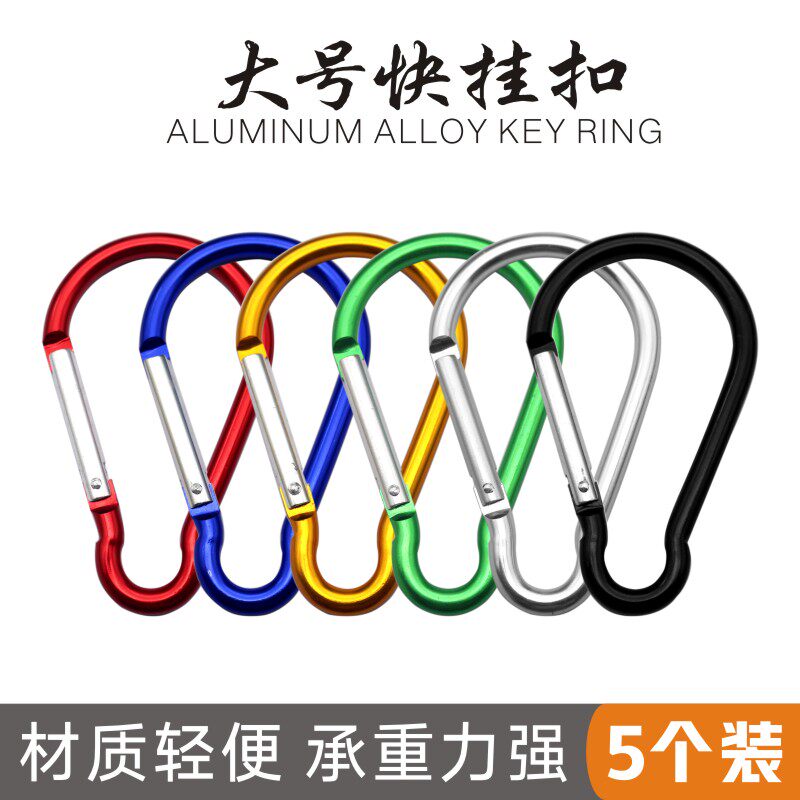 Portable aluminum alloy large number fast hanging outdoor multifunction climbing buckle Tier hook with hook key buckle hanging buckle