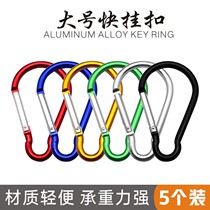  Portable aluminum alloy large quick-hanging outdoor multi-function carabiner leash hook keychain hanging buckle