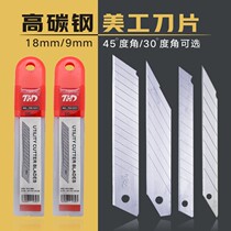  Non-polyline art blade Tim Huada wireless incognito cutting blade 18mm seamless non-breaking folding small art blade