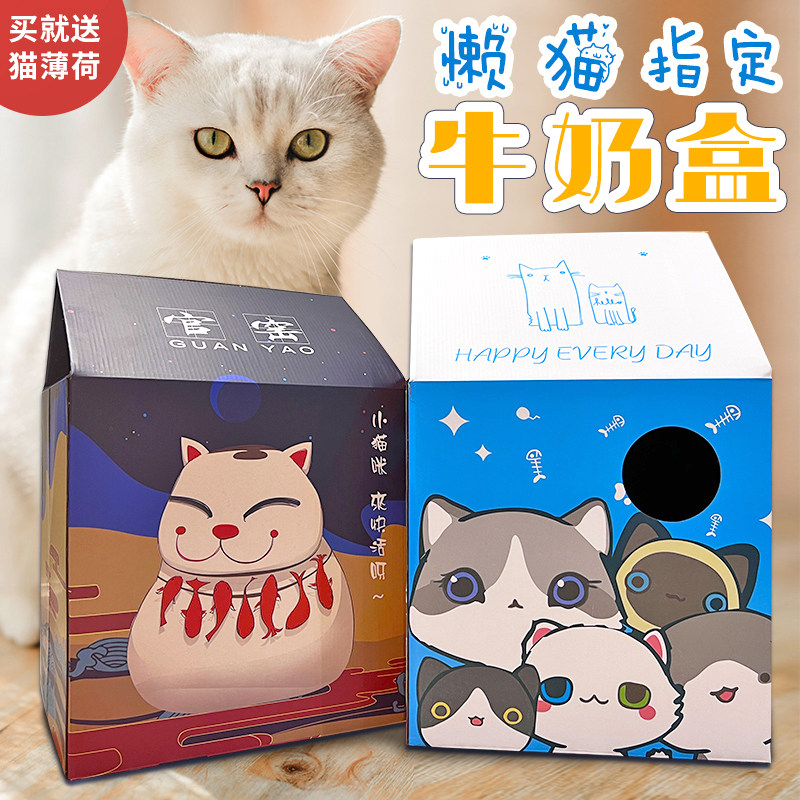 Milk carton cat scratching board wear-resistant and not crumbly integrated cat litter vertical detachable cat toy corrugated paper cat villa house