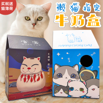 Milk Box Cat Grip Plate Wear Resistant to Wear Resistant litter Vertical Removable Cat Toy Corrugated Paper Cat Villa House