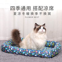 Cat Nest Summer Cold Harbour Dog Nest Summer Teddy Season Four Seasons Net Red INS Wind Season Universal Dog Mat Pet Supplies