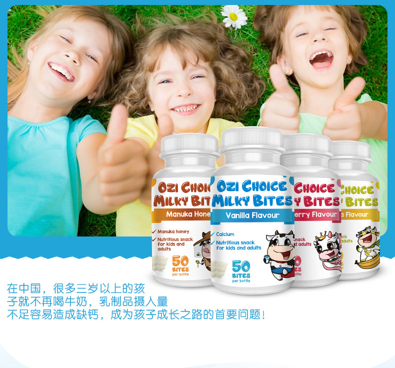 澳大利亚原装进口  Ozi Choice 澳滋选 儿童高钙奶片 50粒 图4