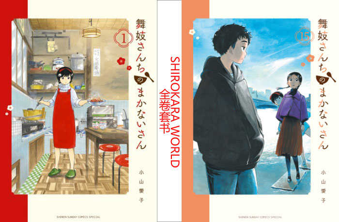 日版 舞伎家的料理人 单行本 漫画全15卷 日版 舞伎家的料理人 单行本 漫画全15卷