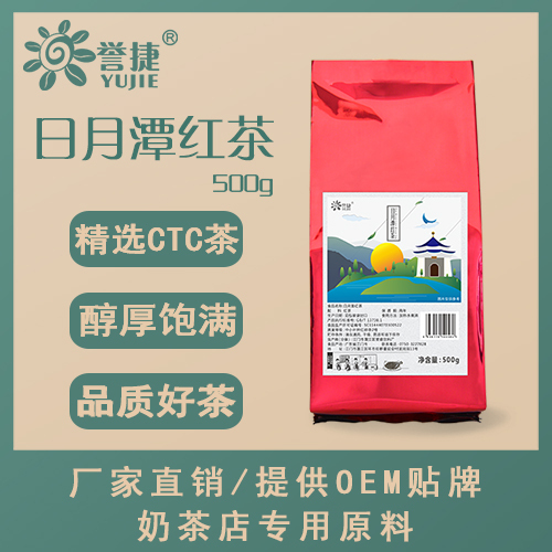 Yujie Sun Yuetan Black Tea Imported from Taiwan Assam Tea Table Style Pearl Milk Tea Ctc Tea