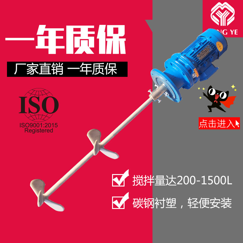 Factory direct sales agitator Laboratory agitator machine Industrial vertical dosing mixer Cycloid needle wheel reducer