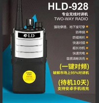 Heron Darkie Intercom HLD-928 Civil High Power Intercom Handstand Support One-key-to-frequency USB ultra-long standby