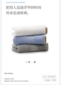 13.8元包邮 洁丽雅 纯棉吸水毛巾 76*34cm 105g*2条装