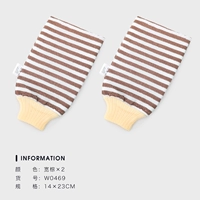 W0469 Wide Brown X2