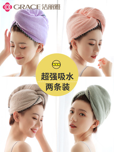 14.9元包邮   洁丽雅干发帽2条