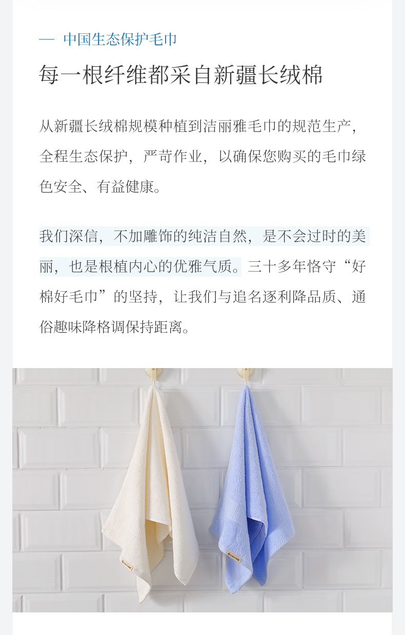 洁丽雅 加厚柔软吸水毛巾 2条 A类 图2