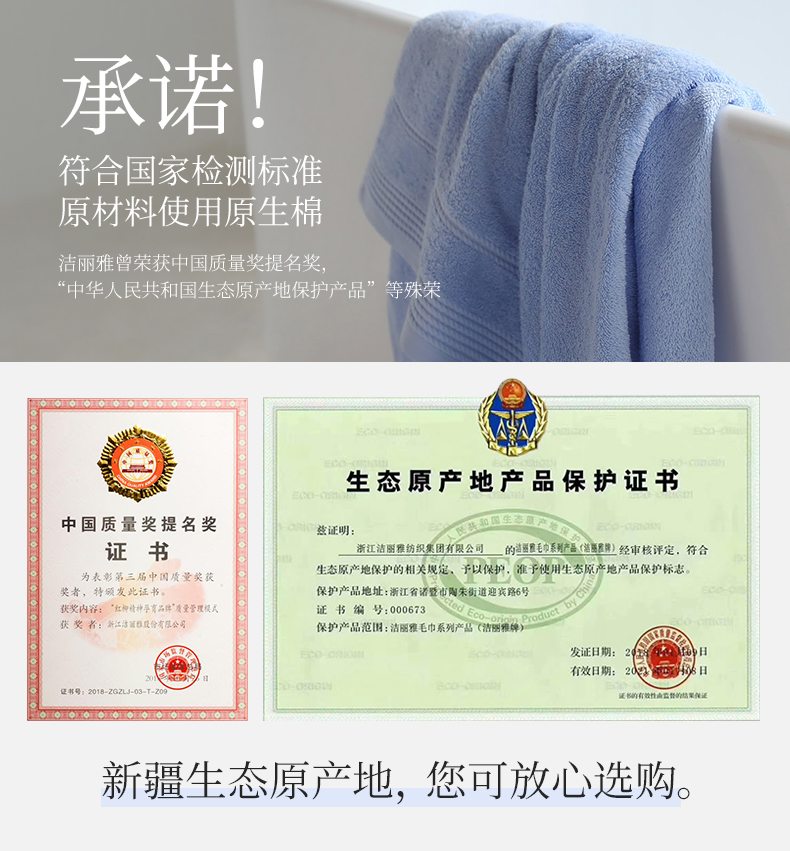 洁丽雅纯棉浴巾 柔软吸水舒适加大加厚成人家用男女情侣浴巾批发商品详情图