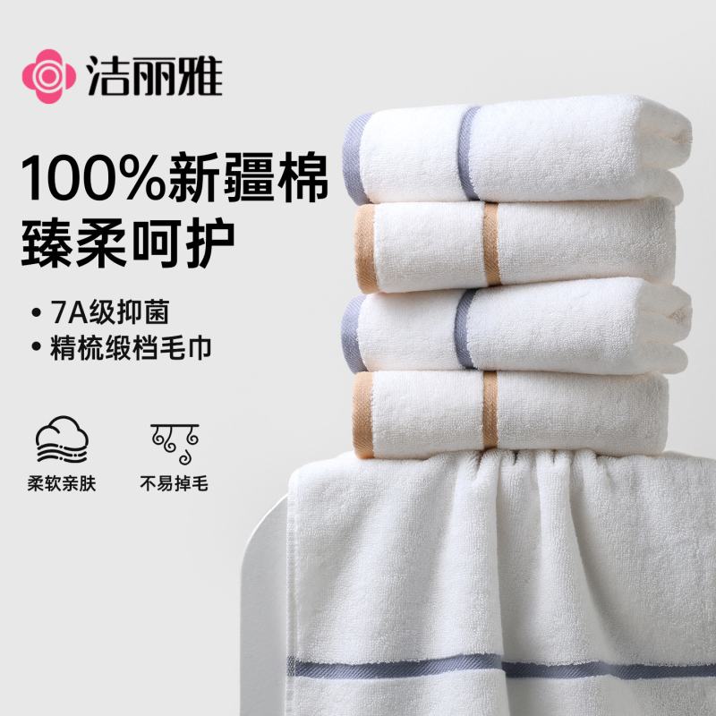 Jialiya White Hotel Antibacterial Towel Men's Pure Cotton Face Wash and Bath Household Women's 100% Cotton Absorbent Towel Jialiya White Hotel Antibacterial Towel Men's Pure Cotton Face Wash and Bath Household Women's 100% Cotton Absorbent Towel