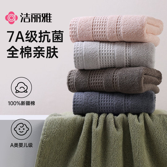 Jialiya 7A antibacterial cotton towel