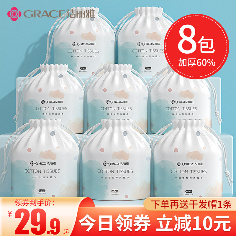 Clean Liya Disposable Wash Face Towel Woman Pure Cotton Soft Thickened Wash Face Beauty Home Cleaning Face Towel Paper Drum Style Family Clothing