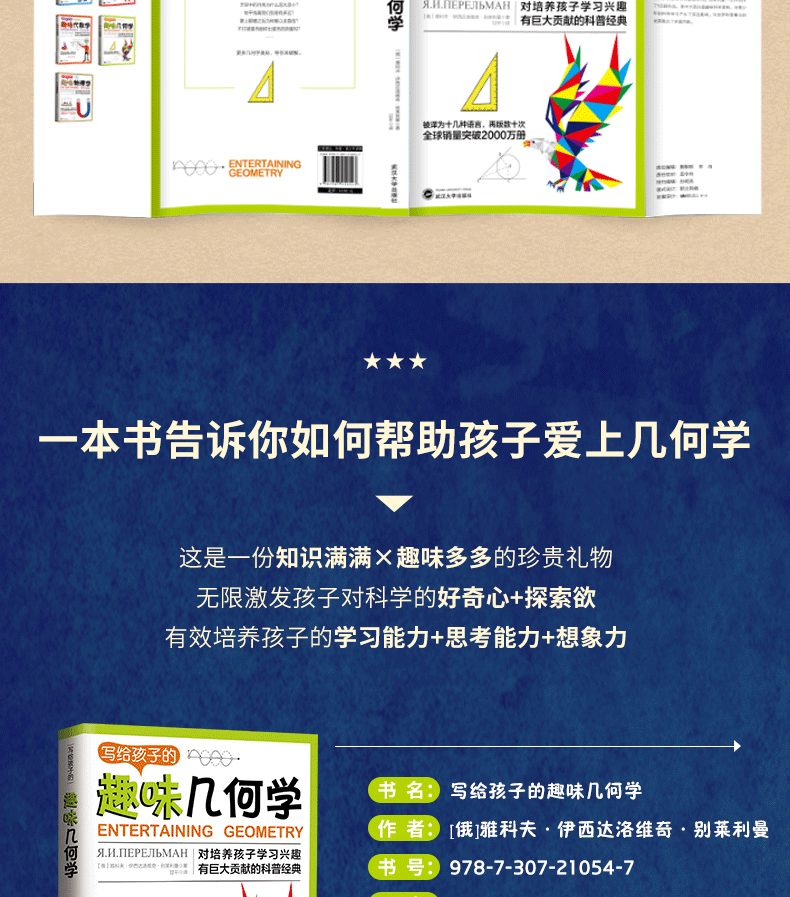 《全世界孩子最喜爱的大师趣味科学丛书》 全套5册 33.8元包邮  买手党-买手聚集的地方